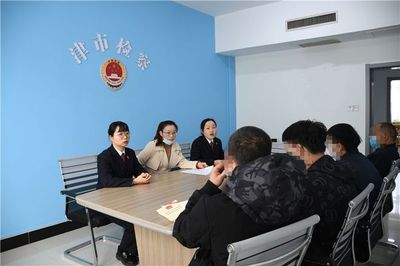 津市檢察院 以法治護航，開展未成年人家庭教育指導服務